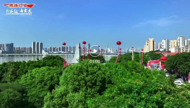 鳴揚紅旅 新長征 再出發