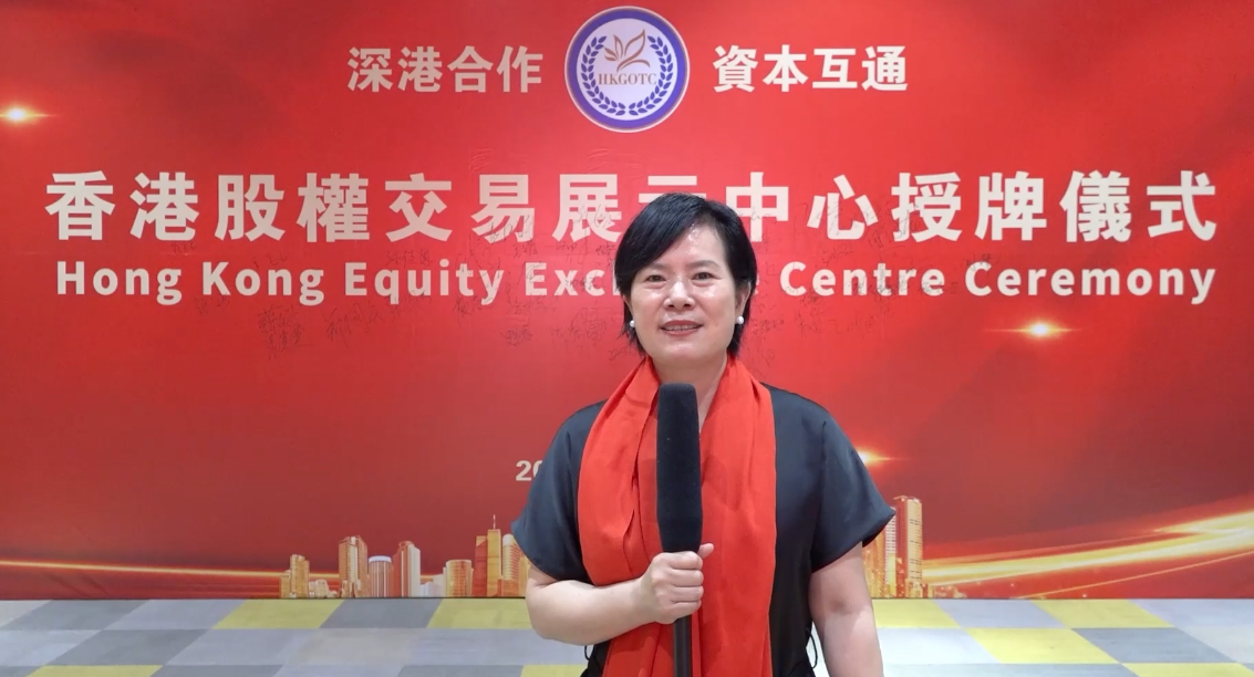 旺地金源河北企業(yè)管理有限公司在香港股權(quán)交易展示中心掛牌