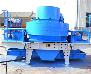 河卵石制砂機