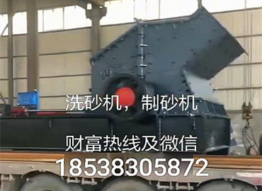 1414型制砂機及配套洗砂機發貨